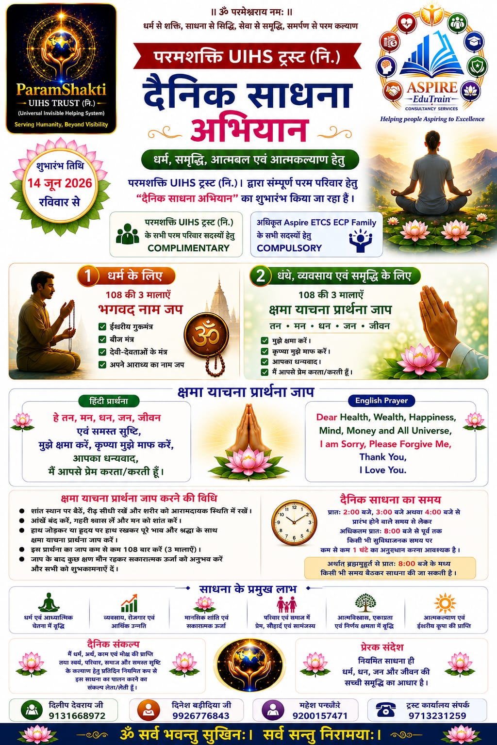 दैनिक साधना अभियान — Official Pamphlet by ParamShakti UIHS Trust & Aspire EduTrain
